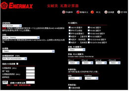 安耐美瓦數計算機中文版服務正式上線，引領計算機系統服務新篇章